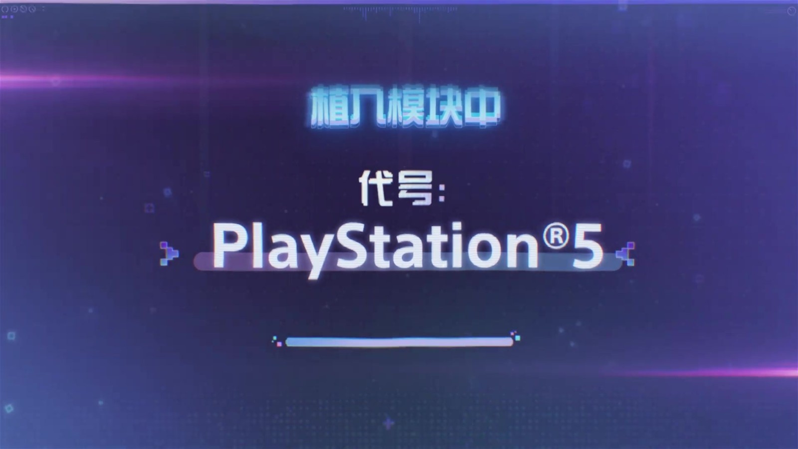 《崩坏：星穹铁道》PS5版将于2023第四季度推出-第6张