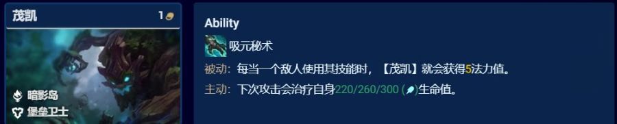 【云顶之弈】S9全棋子解析（上），低费棋子中，那些才是真正的王者？-第8张