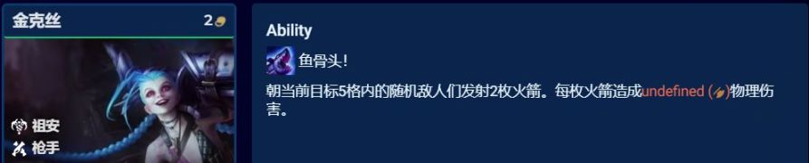 【云顶之弈】S9全棋子解析（上），低费棋子中，那些才是真正的王者？-第17张