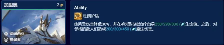 【云顶之弈】S9全棋子解析（上），低费棋子中，那些才是真正的王者？-第16张