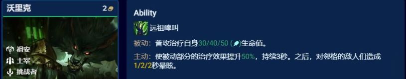 【云顶之弈】S9全棋子解析（上），低费棋子中，那些才是真正的王者？-第26张