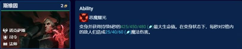 【云顶之弈】S9全棋子解析（上），低费棋子中，那些才是真正的王者？-第22张