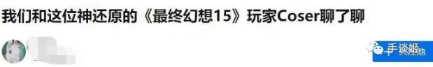 【PC遊戲】人面獸心！樂隊主唱兼coser的up主，被曝光在日本痴漢偷拍-第2張