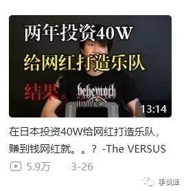 【PC游戏】人面兽心！乐队主唱兼coser的up主，被曝光在日本痴汉偷拍-第4张