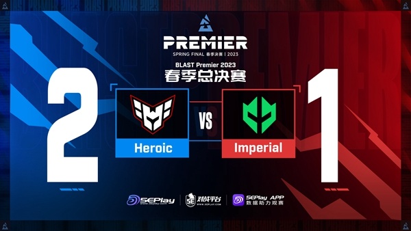 【CS:GO】打破质疑！Heroic 2-1 Imperial进入决赛!-第0张