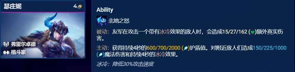 【云顶之弈】S9全棋子解析（下），3-5费棋子中，那个才是上分首选-第22张