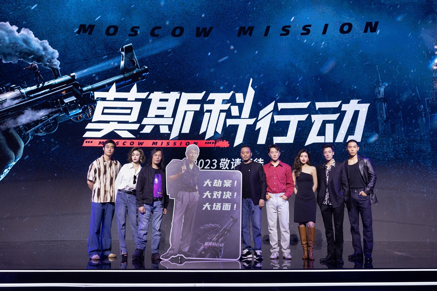 《莫斯科行動》亮相上影節，“劉德華的角色彷彿超級馬力歐”-第0張