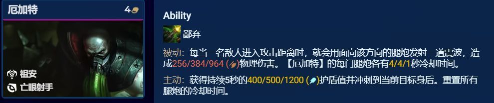 【云顶之弈】S9全棋子解析（下），3-5费棋子中，那个才是上分首选-第24张