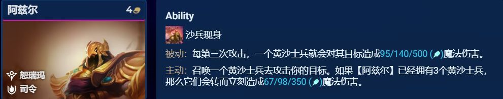 【云顶之弈】S9全棋子解析（下），3-5费棋子中，那个才是上分首选-第16张