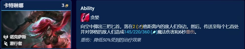 【云顶之弈】S9全棋子解析（下），3-5费棋子中，那个才是上分首选-第9张