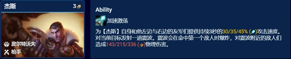 【云顶之弈】S9全棋子解析（下），3-5费棋子中，那个才是上分首选-第6张