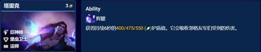 【云顶之弈】S9全棋子解析（下），3-5费棋子中，那个才是上分首选-第13张