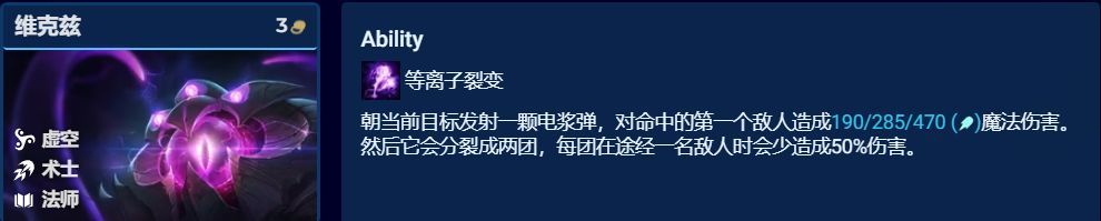 【云顶之弈】S9全棋子解析（下），3-5费棋子中，那个才是上分首选-第14张