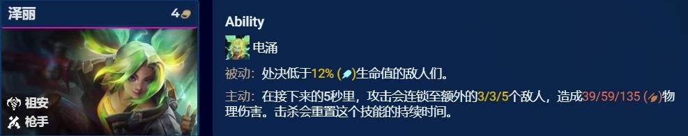 【云顶之弈】S9全棋子解析（下），3-5费棋子中，那个才是上分首选-第26张