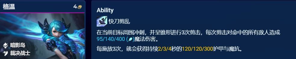 【云顶之弈】S9全棋子解析（下），3-5费棋子中，那个才是上分首选-第17张