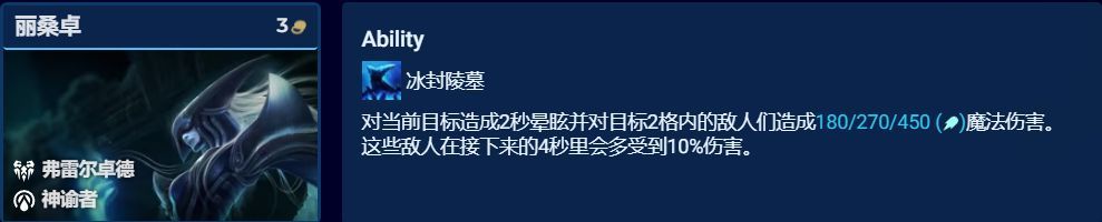 【云顶之弈】S9全棋子解析（下），3-5费棋子中，那个才是上分首选-第10张