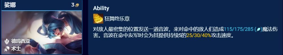 【云顶之弈】S9全棋子解析（下），3-5费棋子中，那个才是上分首选-第12张