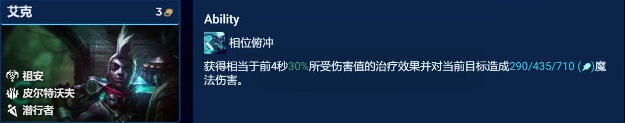 【云顶之弈】S9全棋子解析（下），3-5费棋子中，那个才是上分首选-第4张