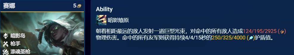 【云顶之弈】S9全棋子解析（下），3-5费棋子中，那个才是上分首选-第32张