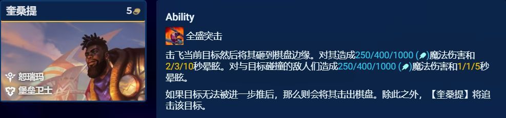 【云顶之弈】S9全棋子解析（下），3-5费棋子中，那个才是上分首选-第31张