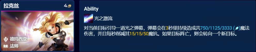 【云顶之弈】S9全棋子解析（下），3-5费棋子中，那个才是上分首选-第20张