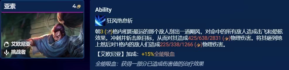 【云顶之弈】S9全棋子解析（下），3-5费棋子中，那个才是上分首选-第25张