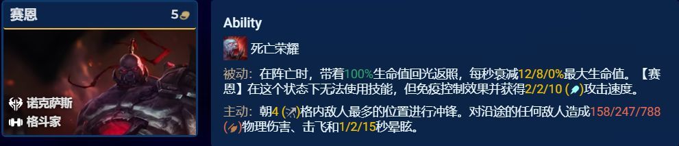 【云顶之弈】S9全棋子解析（下），3-5费棋子中，那个才是上分首选-第33张