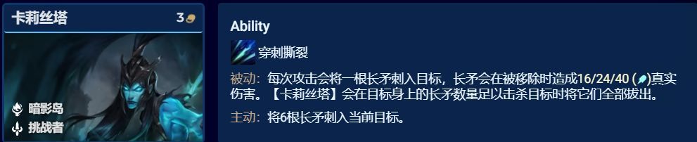 【云顶之弈】S9全棋子解析（下），3-5费棋子中，那个才是上分首选-第7张