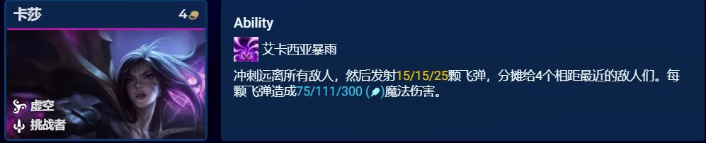 【云顶之弈】S9全棋子解析（下），3-5费棋子中，那个才是上分首选-第19张