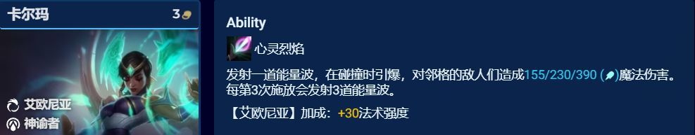 【云顶之弈】S9全棋子解析（下），3-5费棋子中，那个才是上分首选-第8张