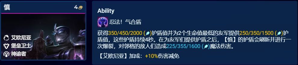 【云顶之弈】S9全棋子解析（下），3-5费棋子中，那个才是上分首选-第23张