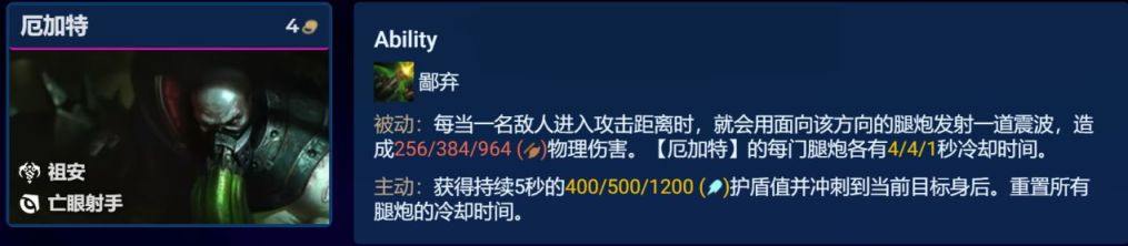 【雲頂之弈】S9陣容第二彈，後排殺手巨神厄加特，脆皮必須得到懲罰-第3張