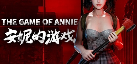 第三人稱動作射擊《安妮的遊戲》登陸steam 性感美女冒險