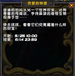 《魔獸世界10.1奈薩里奧的餘燼》下週大事件【6.15-6.21】-第11張