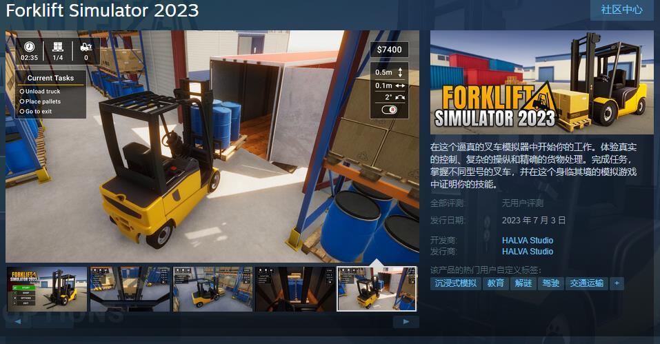 《叉車模擬器2023》Steam頁面上線 7月3日發售