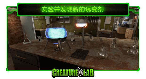 【PC游戏】模拟游戏《生物实验室》现已在Steam商店推出-第1张