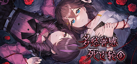 《多愁善感死亡轮回》上架steam 美少女惊悚逃生-第0张