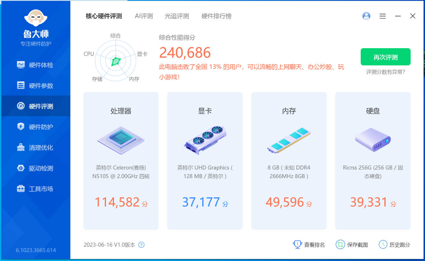 【球盟会】700块买电脑？京东销量第一小主机康佳TD31使用评测及配件推荐