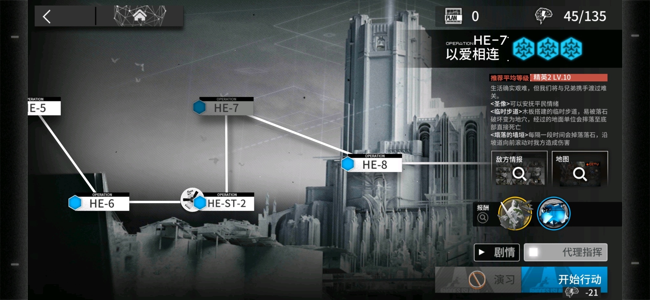 【明日方舟】泰拉早報（6.17）-第7張