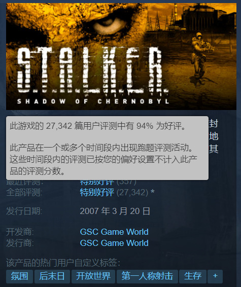 【PC游戏】经典FPS《潜行者:切尔诺贝利的阴影》更新添加中文支持-第1张