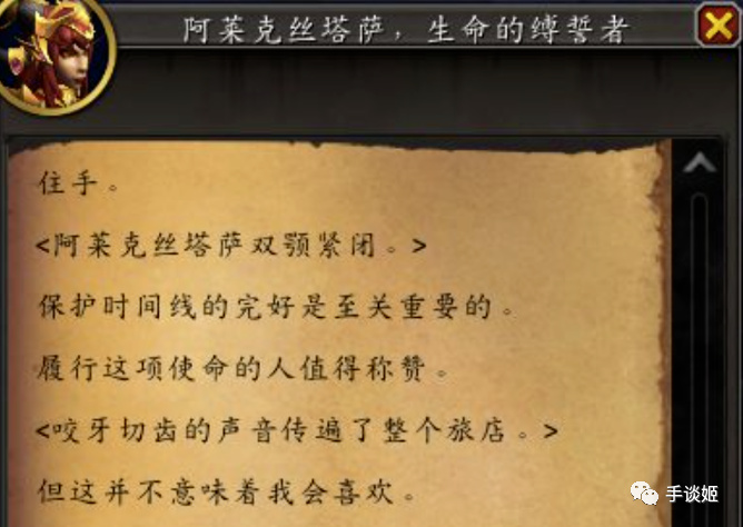 【PC遊戲】讓玩家成為強姦者的幫兇？魔獸逆天劇情遭狂噴-第5張