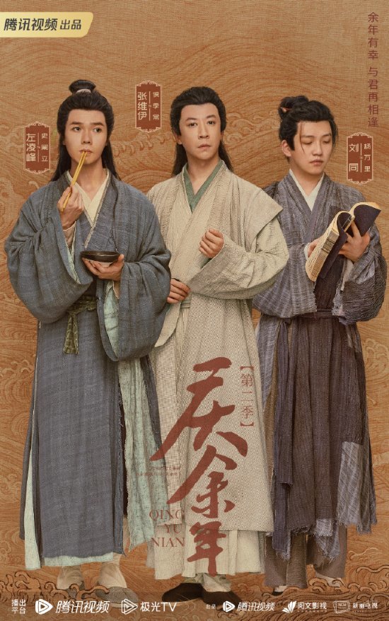 《庆余年2》全新演员阵容官宣 肖战被换、俞飞鸿加盟-第15张