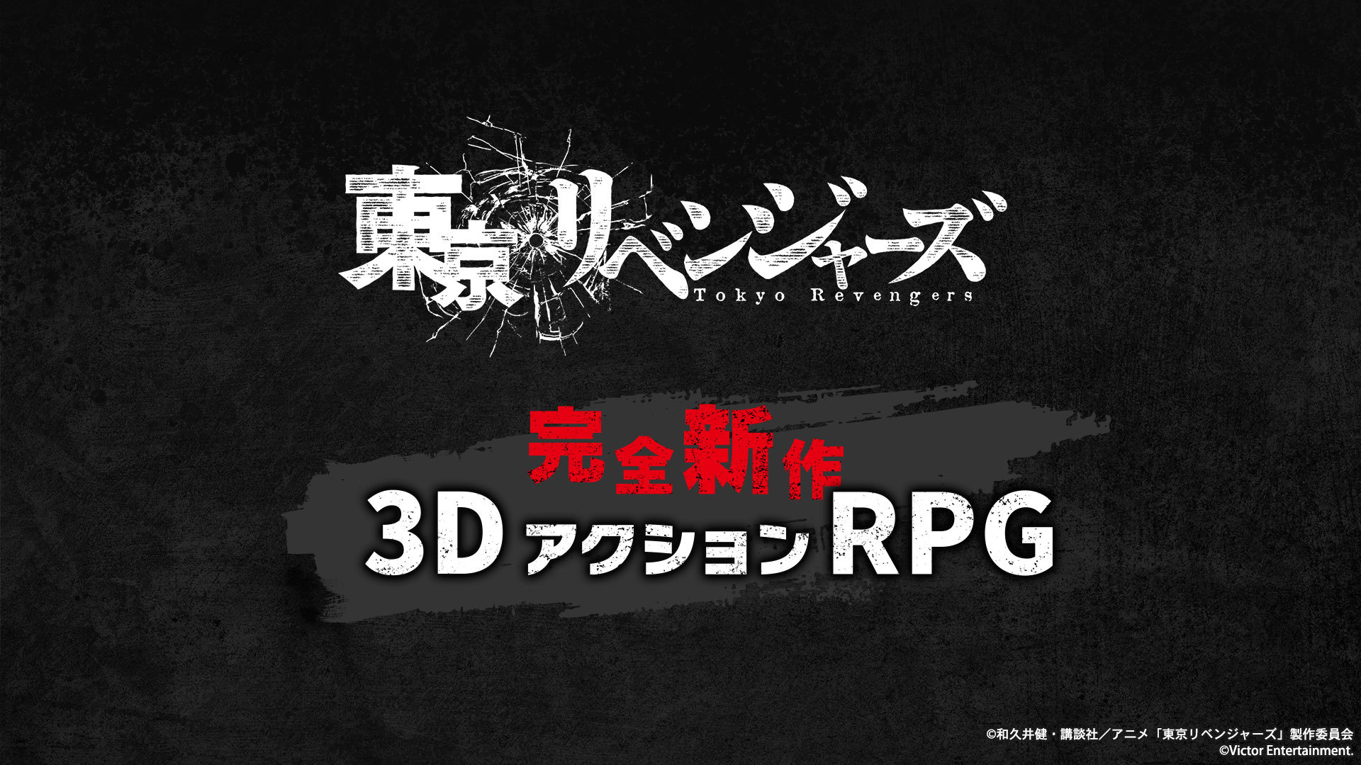 《東京復仇者》將推首部3D動作RPG 今冬登陸多平臺