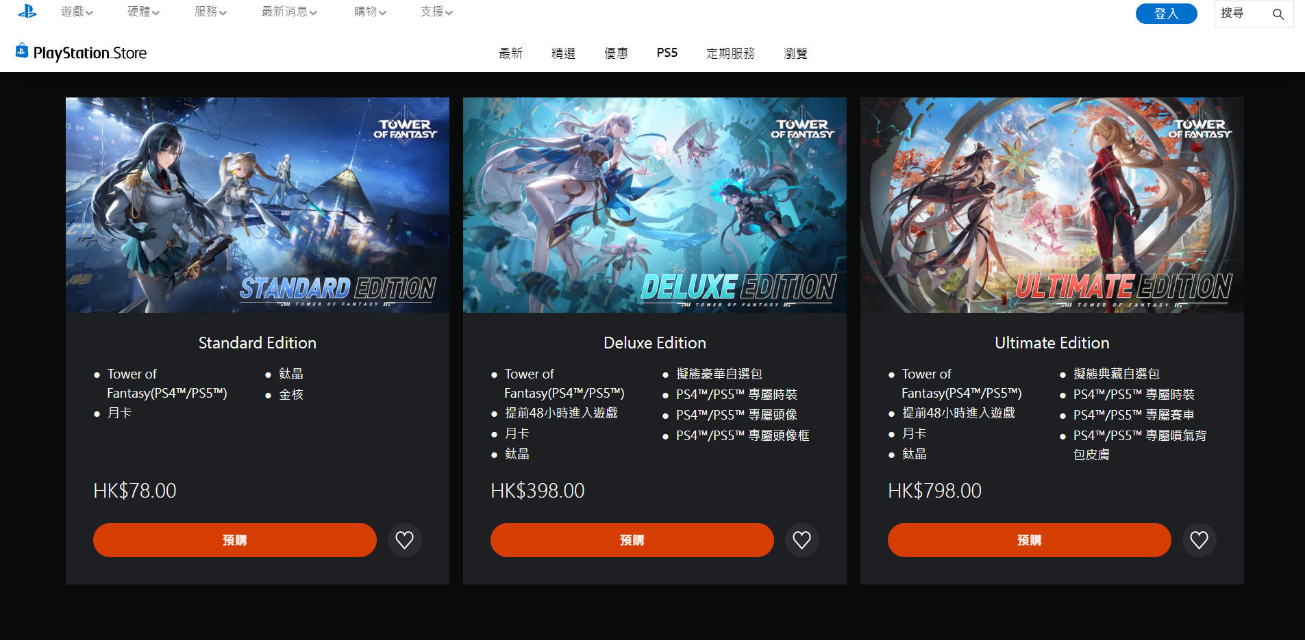 完美世界官宣《幻塔》8月登陆PS平台！新角色公开-第1张