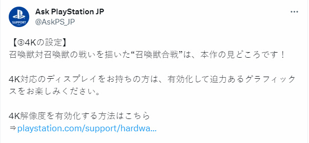 PS官方建议《最终幻想16》开4K玩：召唤兽对战爽爆了！