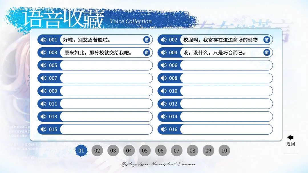 【手机游戏】悬疑、恋爱、怪谈、反转...《不存在的谎言》手游今日公测！-第1张