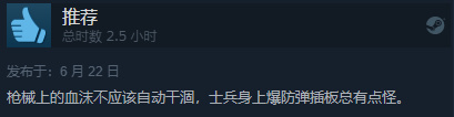《海参2》Steam正式发售 综合评价“特别好评”-第5张