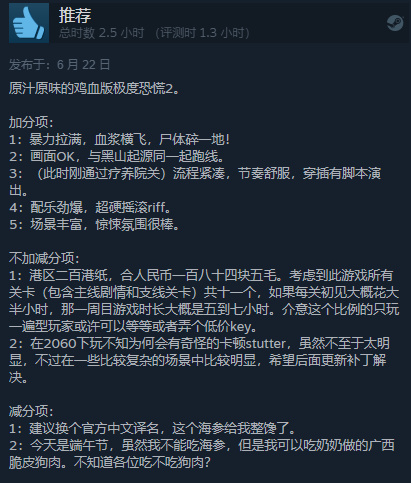 《海参2》Steam正式发售 综合评价“特别好评”-第2张