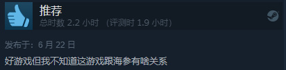 《海参2》Steam正式发售 综合评价“特别好评”-第3张