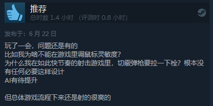 《海参2》Steam正式发售 综合评价“特别好评”-第8张